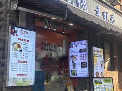 -张果佬年糕卷(科巷店)