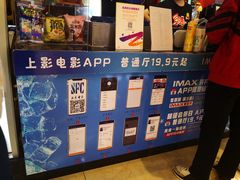 -SFC上影影城(北京大兴龙湖天街IMAX店)