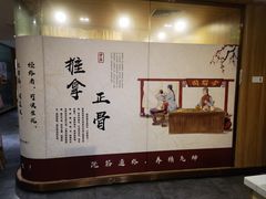 -冬日中医馆(枋湖店)