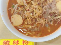 -酸辣粉(氹仔店)