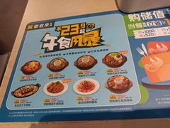 -豪客来牛排(一品天下店)