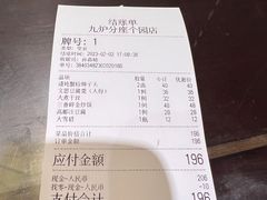 -九炉分座(个园店)