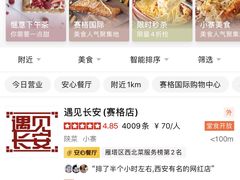 -串一火锅(赛格国际购物中心店)