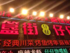 -簋街仔仔小龙虾(总店)