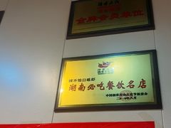 -辣不怕口味虾(凌霄路店)