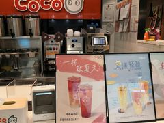 -CoCo都可(铁西万达店)
