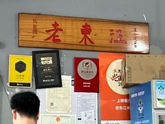 -老东江米粉