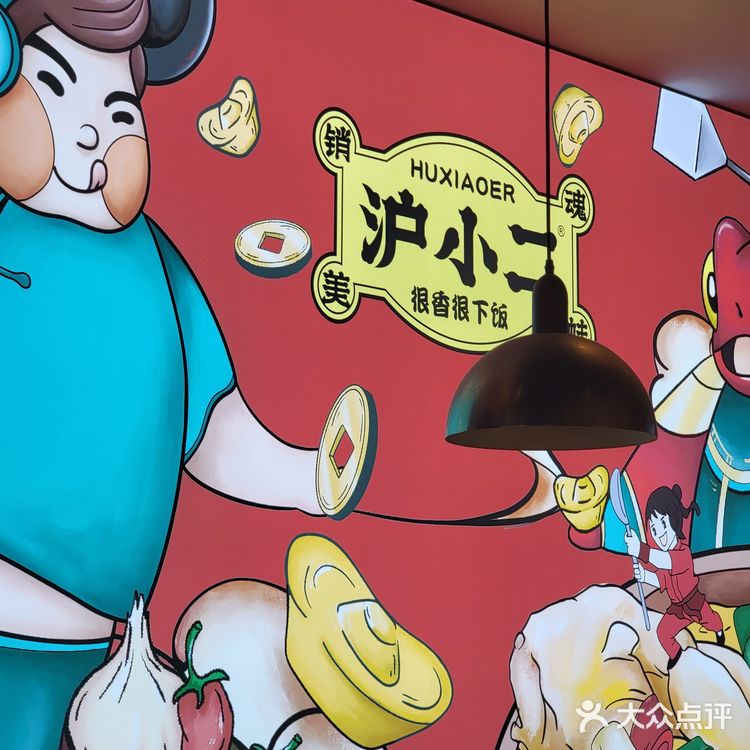 美味蛙蛙锅