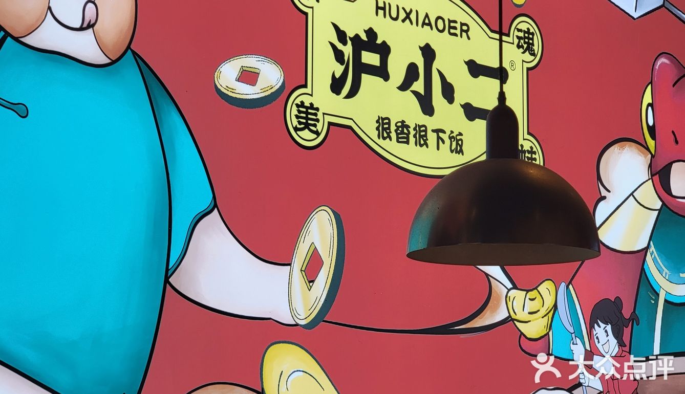 美味蛙蛙锅