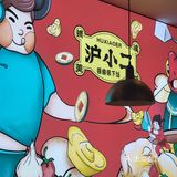 美味蛙蛙锅