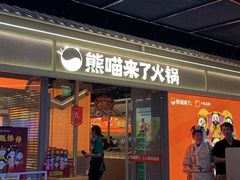 -铜锣湾国际购物中心