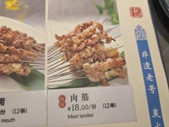 -老白清真烧烤(锦州旗舰店)