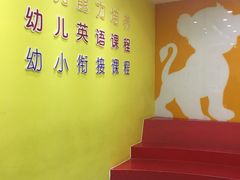 -联恩国际儿童教育·幼小衔接·少儿英语·托管班(远洋未来中心店)