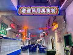 -清真·老金烧烤(奥体中路店)