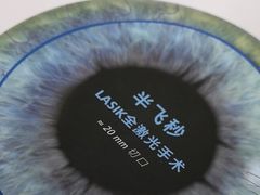 -武汉大学附属爱尔眼科医院(湖北总院)