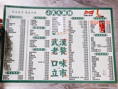 菜单-小民大排档(光谷店)