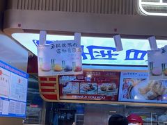 -彭记优口(王府井购物中心店)