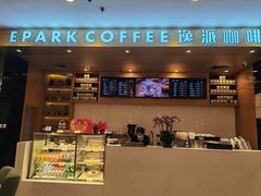 -逸派咖啡 EPARKCOFFEE(广安门店)