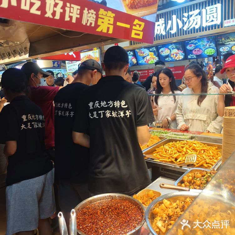 今日打卡小吃街王牌 丁家坡洋芋