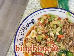 -启明腊汁肉揪面片(翠华路总店)