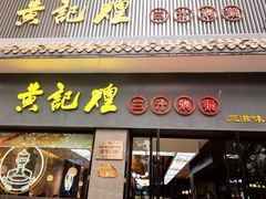 -敦煌夜市