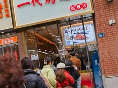 -一代烤翅王(大汉口店)