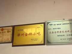 -阿晖沙嗲面