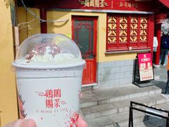 -鸡鸣赐茶(鸡鸣寺路店)