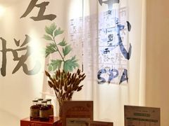 -左悦·艾灸调理·推拿按摩·精油SPA(卓悦汇店)