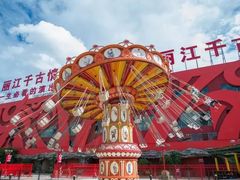-丽江千古情