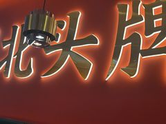-来菜·湖北头牌藕汤(武商MALL众圆店)
