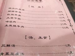 -壶园美食·淮扬菜(东圈门店)