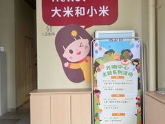 -大米和小米儿童成长中心·社交言语·感统·学习力提升(光明中心)