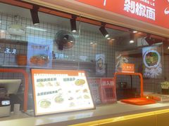 -超享乐剁椒面(合生汇店)