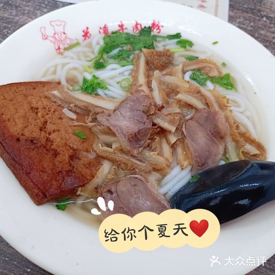 花溪牛肉粉面(鞍山总店)