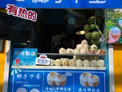 门面-椰子下蛋(南锣鼓巷店)