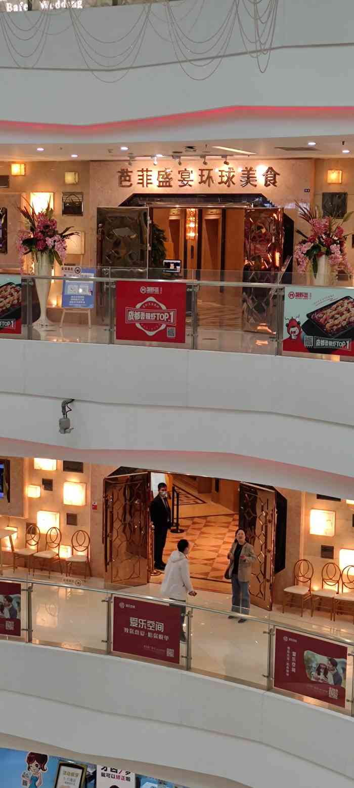 芭菲盛宴·环球美食(奥克斯广场店)