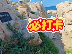 -养马岛旅游度假区