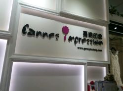 -戛纳印象摄影(潮拍定制馆)