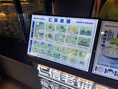 -仁信双皮奶(广州南站店)