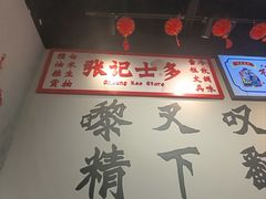 -沙胆彪炭炉牛杂煲(成都玉林店)