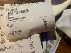 -伊爽串吧