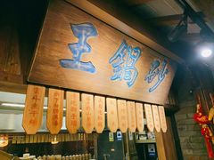 门面-南京大牌档(三阳广场苏宁店)