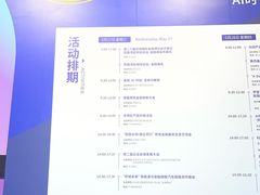 -平安金融中心云际观光层