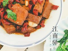 三杯臭豆腐-江南驿·二十余年创意杭帮味(良渚玉鸟集店)