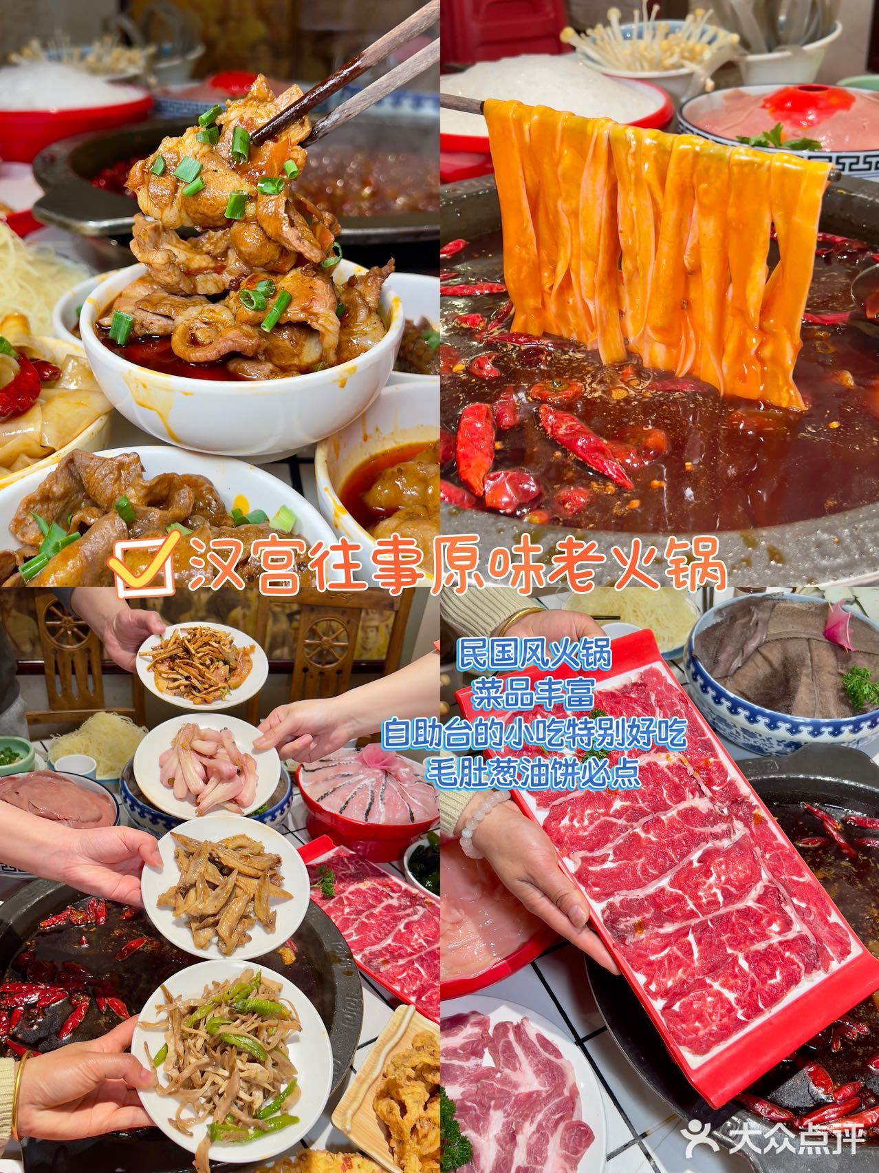 只有重庆人才懂？本地人经常去吃的火锅店！

