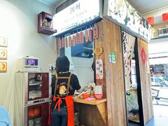 -非遗·十八曲鱼饺(西马总店)