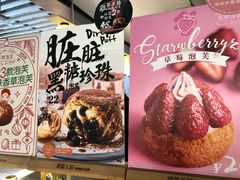 -西树泡芙(静安大悦城店)