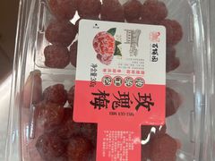 玫瑰梅-百饼园(元洪城店)