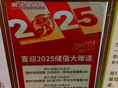 -南洋大师傅(长楹天街店)